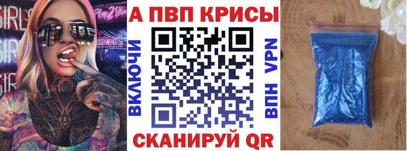Alpha PVP Соль Светогорск