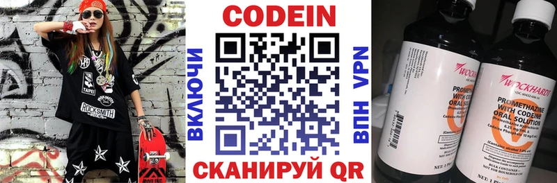 Codein Purple Drank  где купить наркоту  Светогорск 