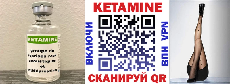 Кетамин VHQ  купить наркоту  Светогорск 