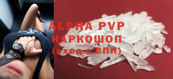 кристаллы Богородицк